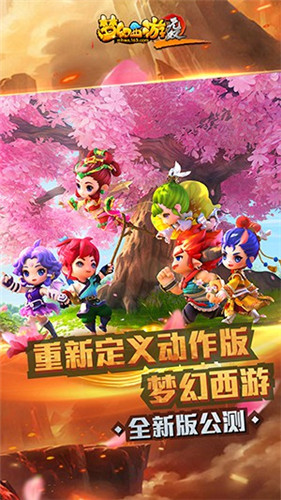 夢幻西游無雙2 九游版
