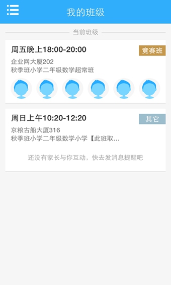 學(xué)而思老師
