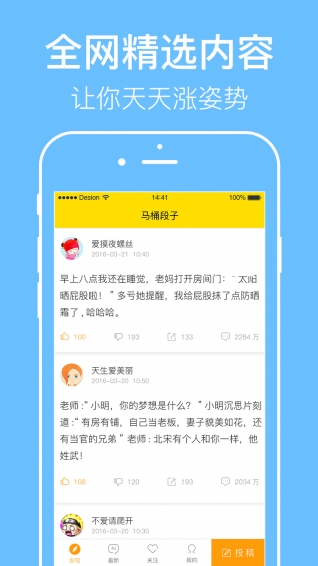 馬桶段子