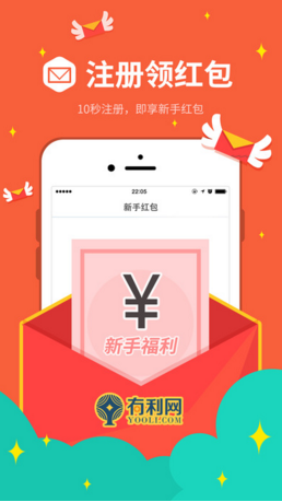 有利網(wǎng)理財