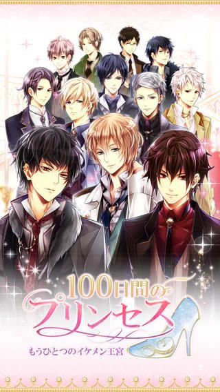 100日公主 中文版