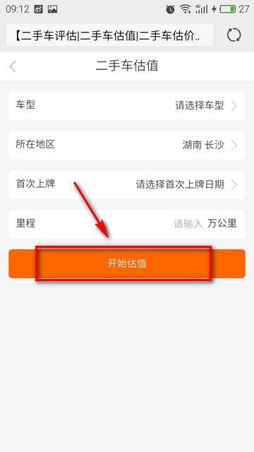 車三百二手車