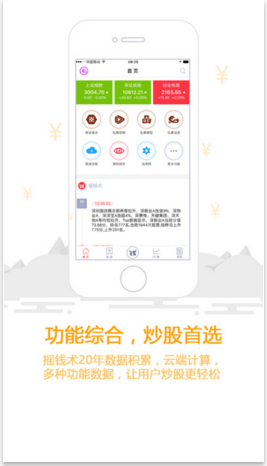 搖錢術