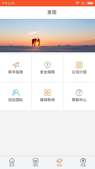 拉拉財富