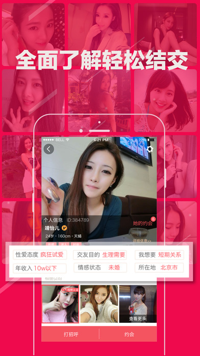 情人岛