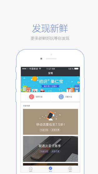 果仁寶