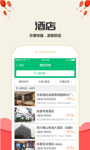 樂游火車票