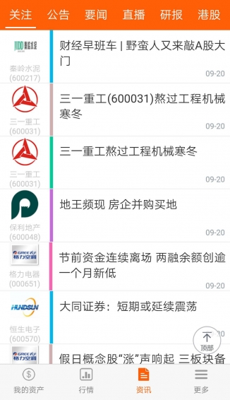 梵思