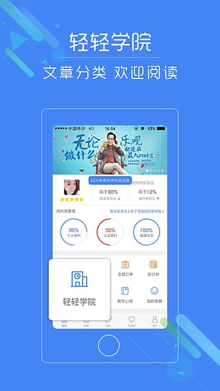 輕輕老師