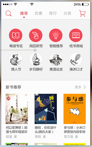 京東讀書