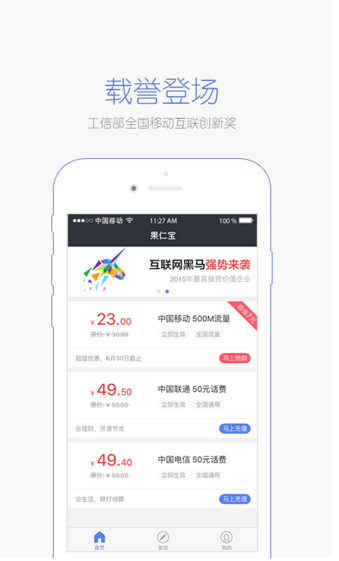 果仁寶