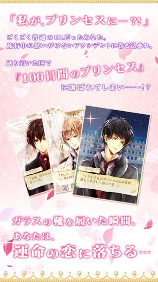 100日公主 中文版