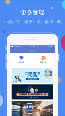 小贏成單