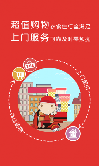 億街區
