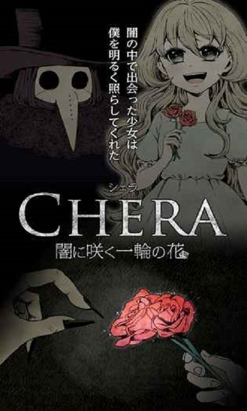 在黑暗盛放的一朵花 漢化版