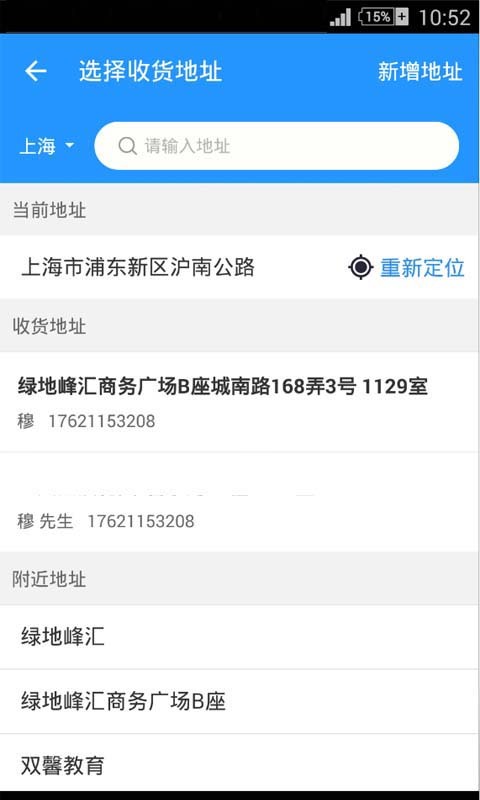 信巨優選
