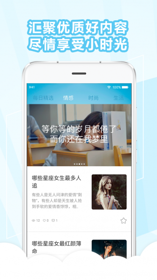 星座吧