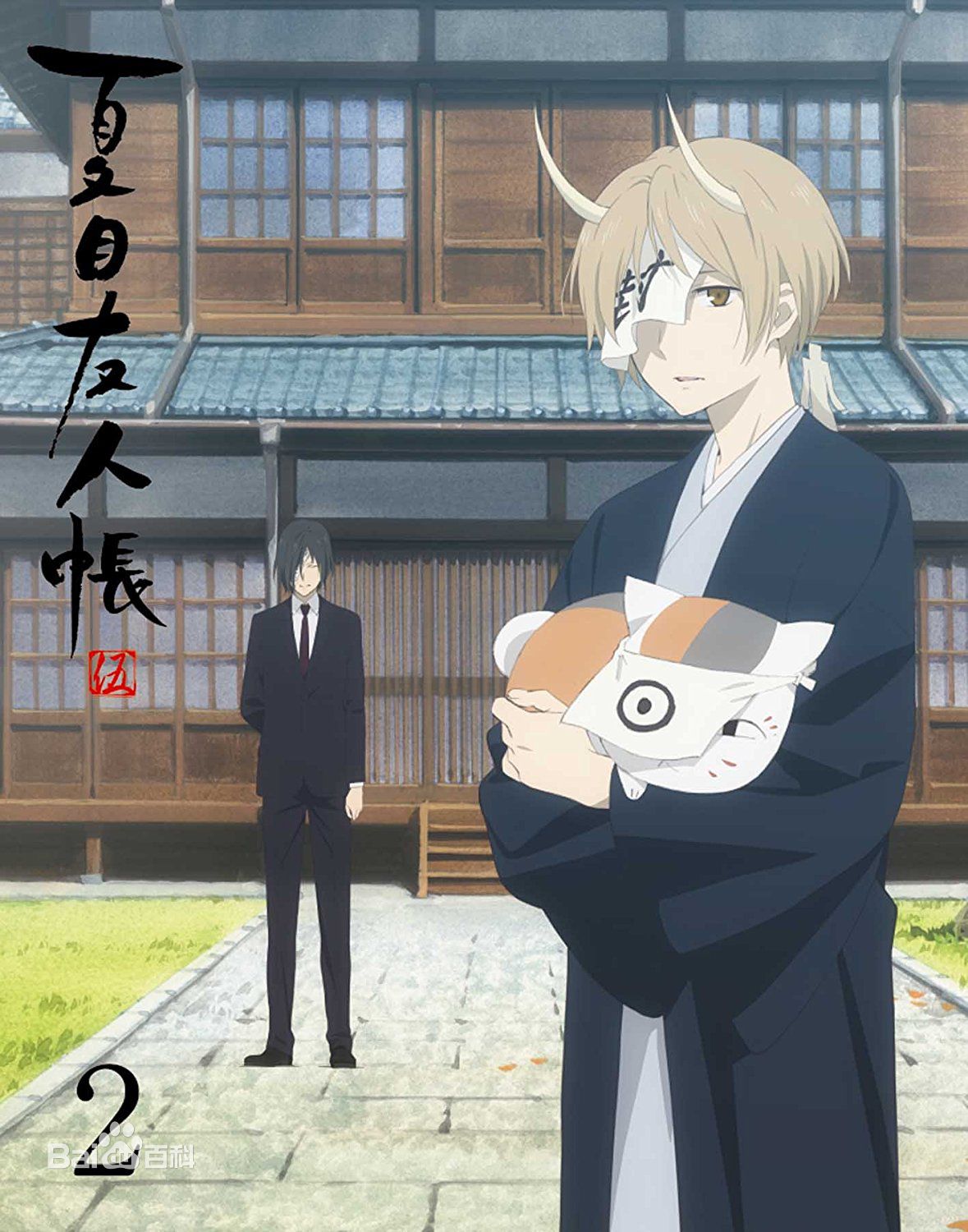 夏目友人帳第五季