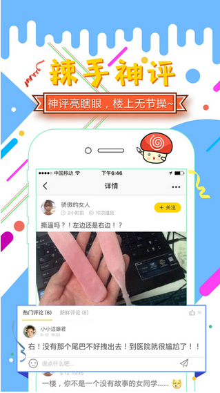 太搞笑