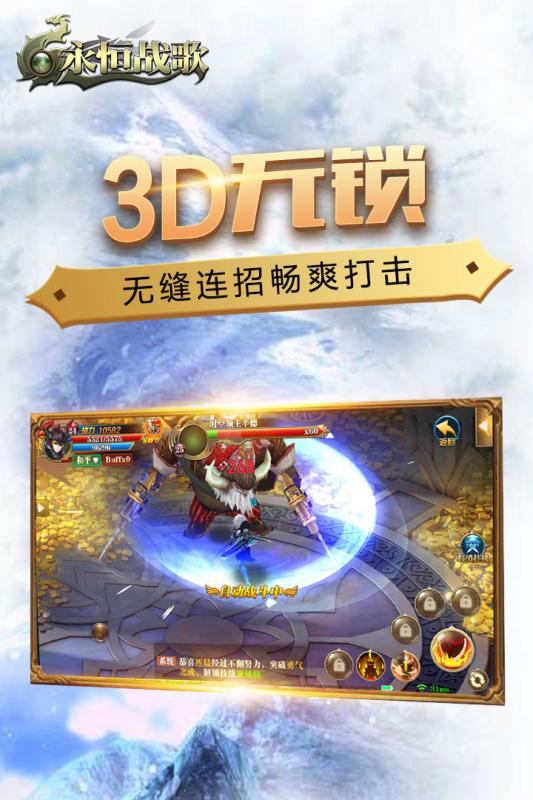 永恒戰歌 九游版