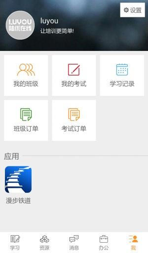陸優在線