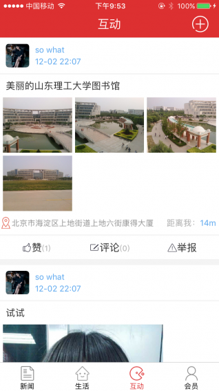 新龍巖