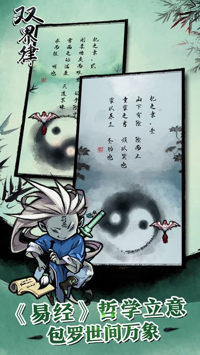 西山居雙界律