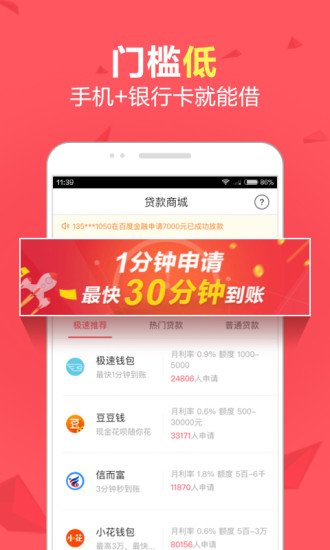 下錢快