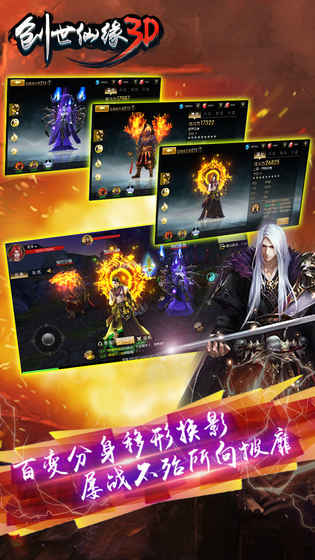 創(chuàng)世仙緣3D 公益服