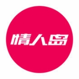 情人岛