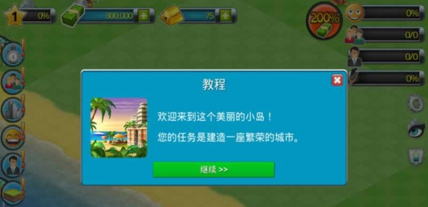 熱帶島嶼海濱城鎮(zhèn)