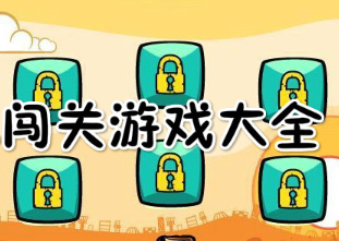逃脫第五元素
