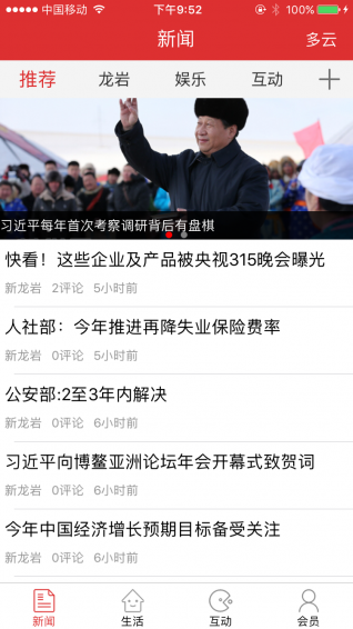 新龍巖