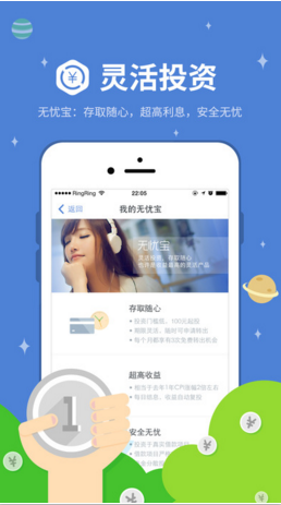 有利網(wǎng)理財