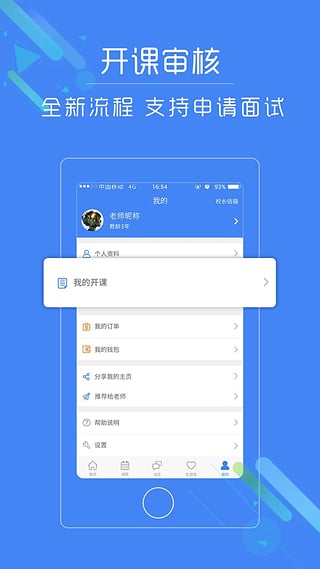 輕輕老師