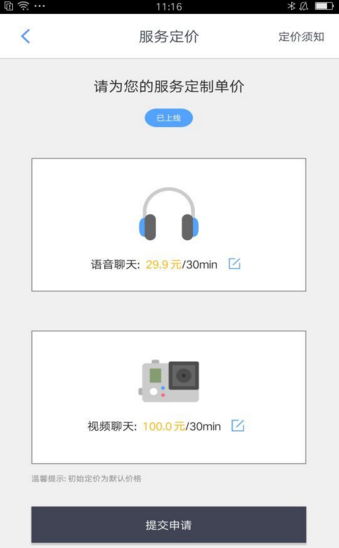 蝸之趣陪陪