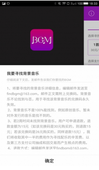 尋找背景音樂