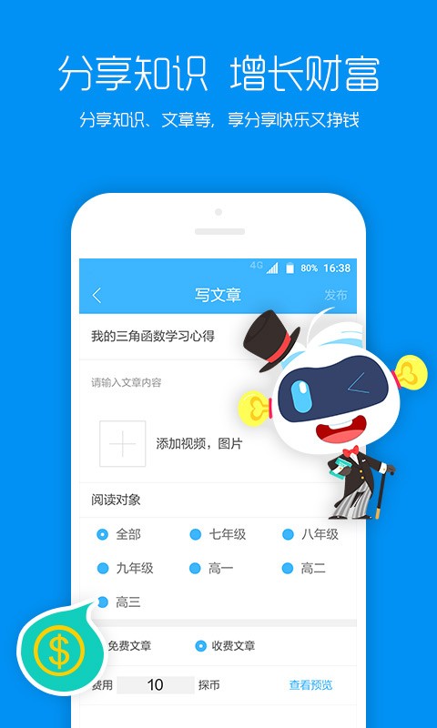 學(xué)海密探