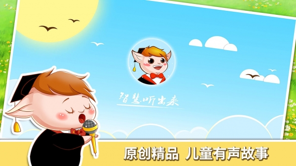 呼嚕博士講故事