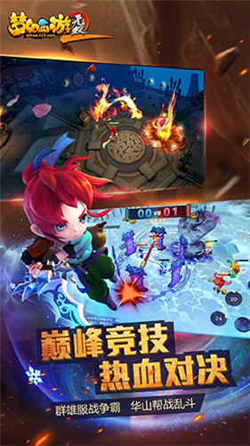 夢幻西游無雙2 九游版