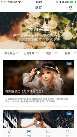 knowkids家長