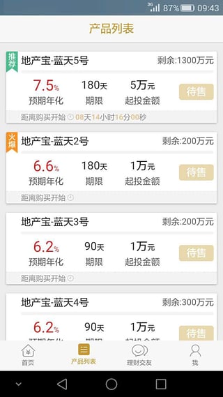 綠地廣財(cái)