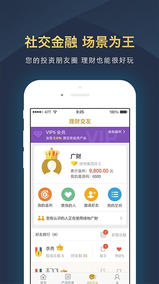 綠地廣財(cái)