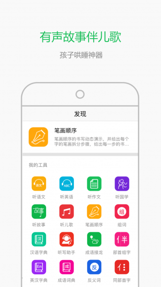 小孩子點(diǎn)讀