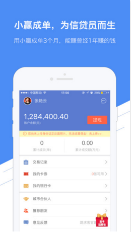 小贏成單