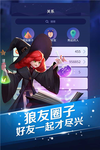 狼人殺不殺