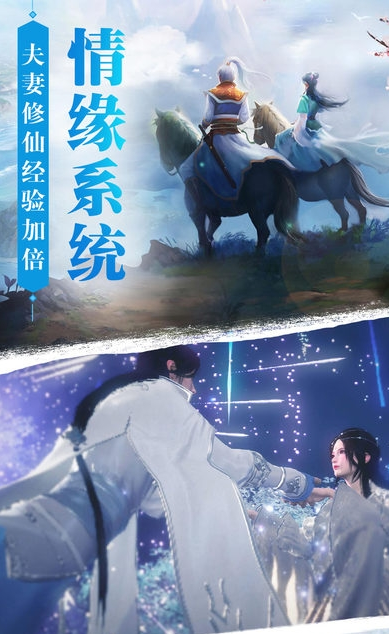 楚喬仙俠傳 無限金幣版