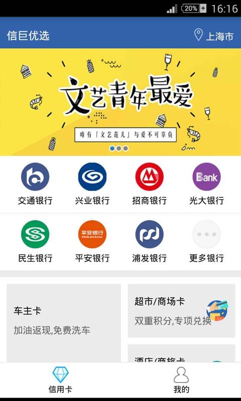 信巨優選