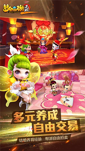 夢幻西游無雙2 九游版