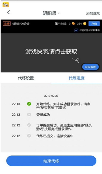 游戲考拉 安卓版